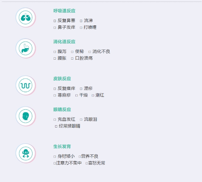 衡医健康食物不耐受检测 衡医健康食物不耐受检测