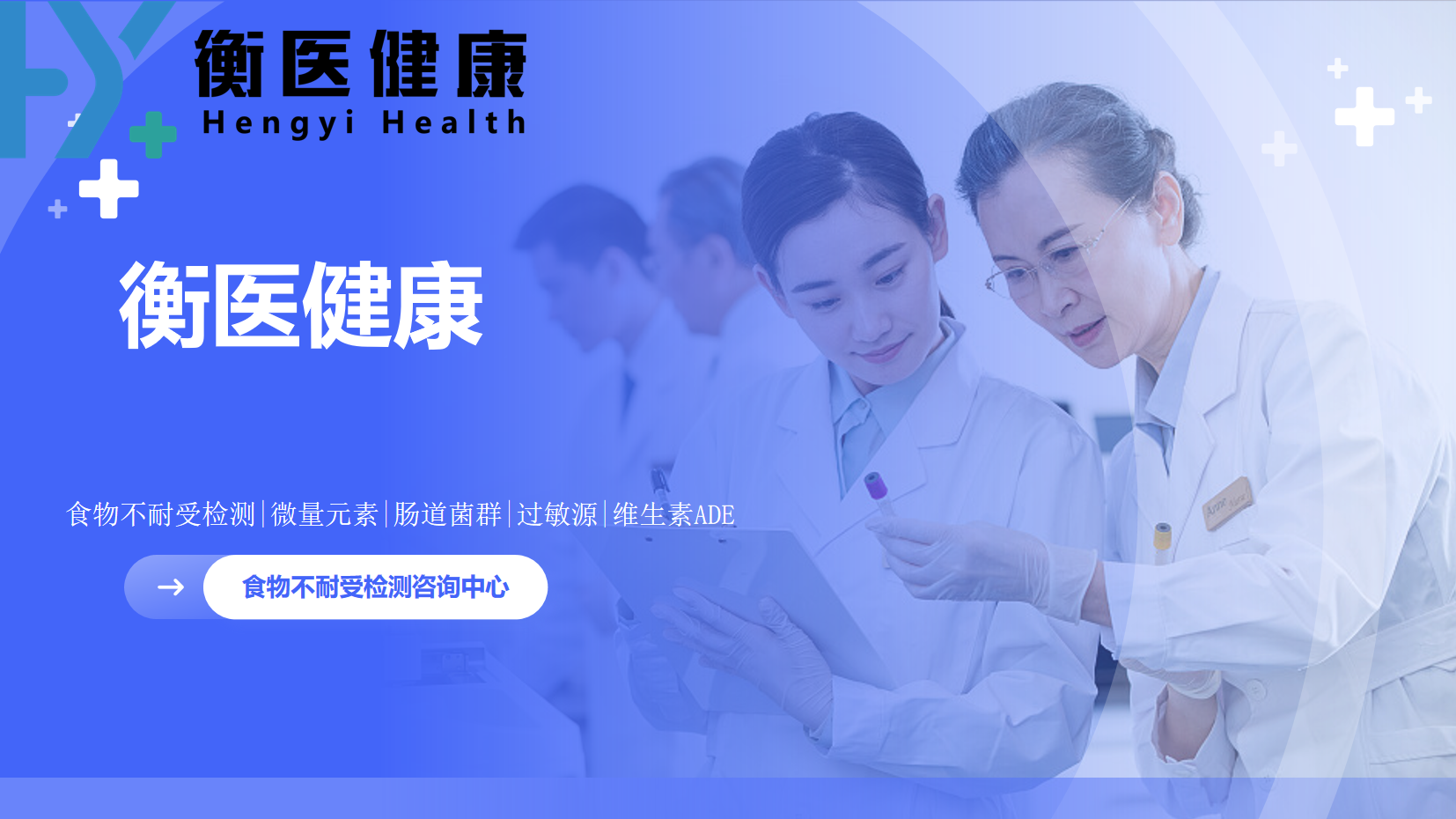 食物不耐受检查哪里做的好(附最新检测指南分享) 食物不耐受检查哪里做的好(附最新检测指南分享)