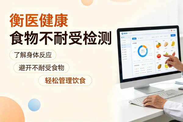 西安食物不耐受中心12家附近地点(最新价格概览2026年版本) 西安食物不耐受中心12家附近地点(最新价格概览2026年版本)