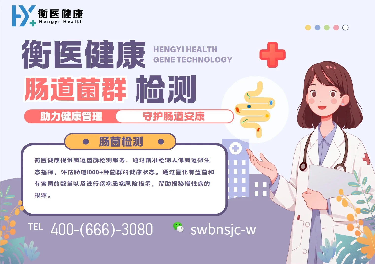 175075034364长沙食物不耐受检查清单与价格标准—附食物不耐受价格盘点0295.jpg