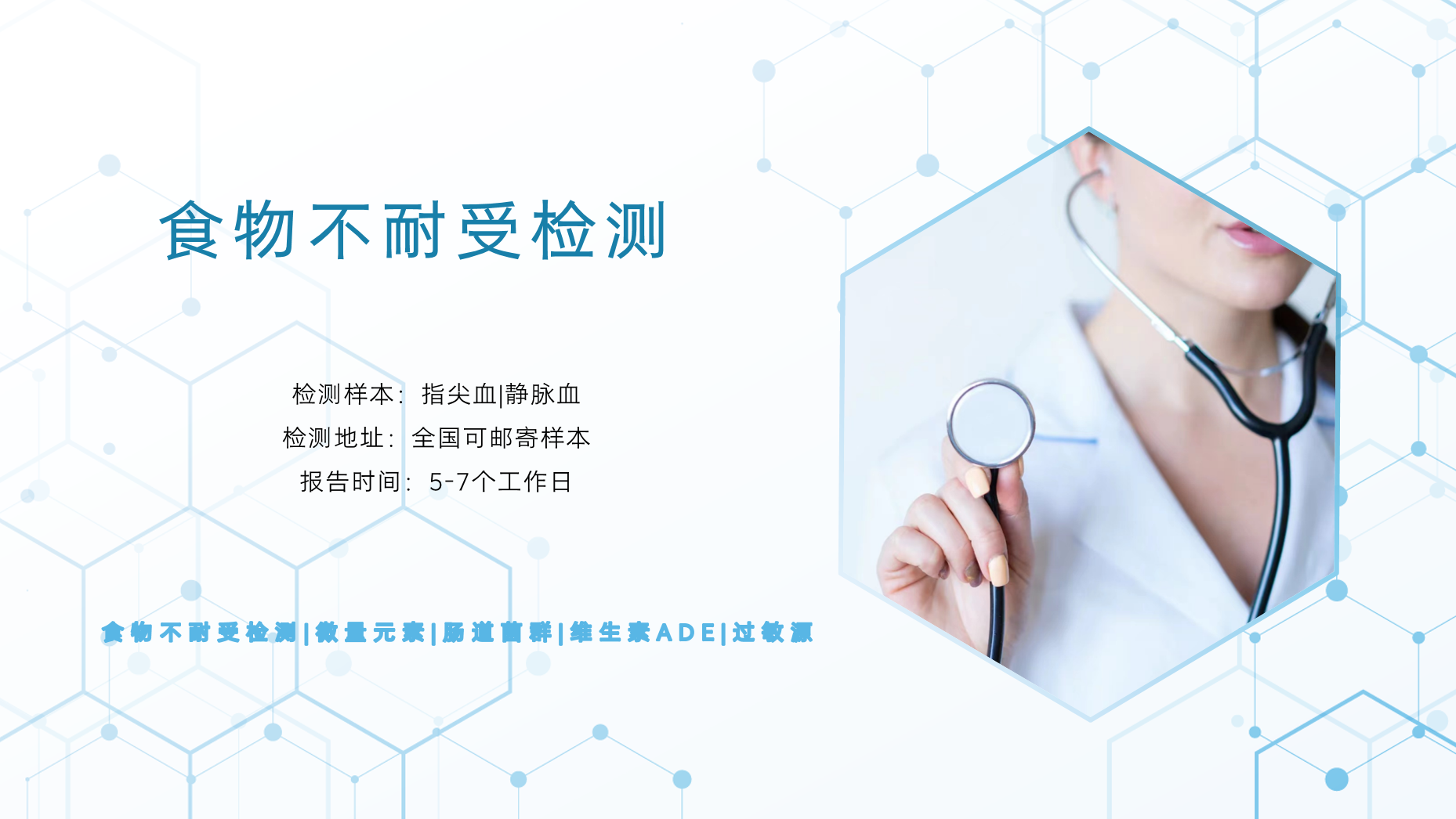 多动症食物不耐受检测正规机构一览（附9月最新费用标准）