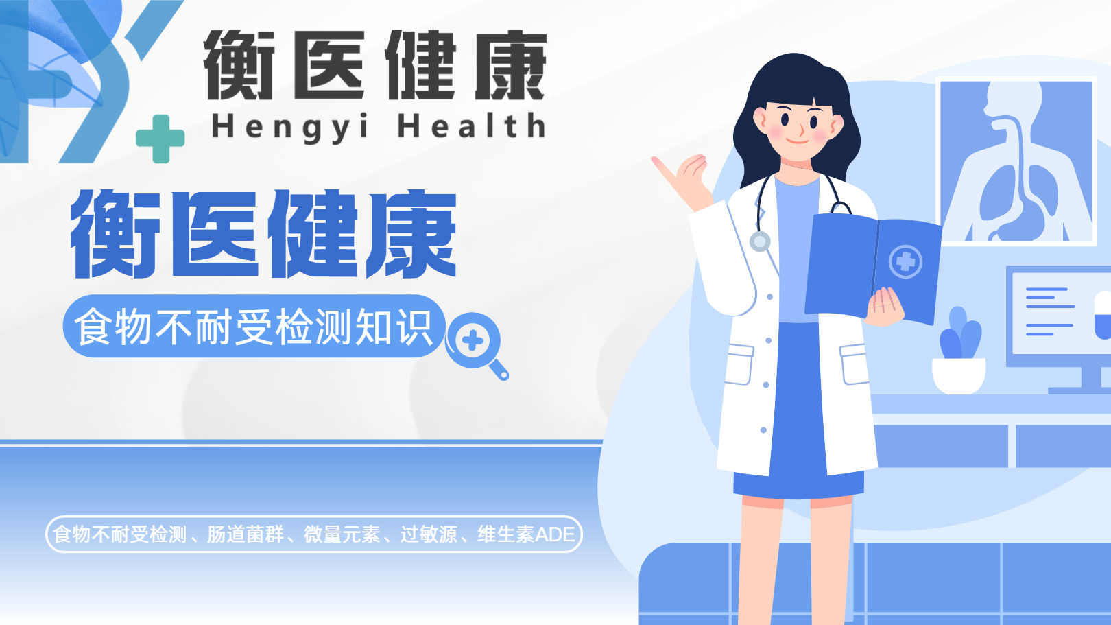 全国正规食物不耐受检测可以做的中心在哪里（附靠谱中心名单列表）
