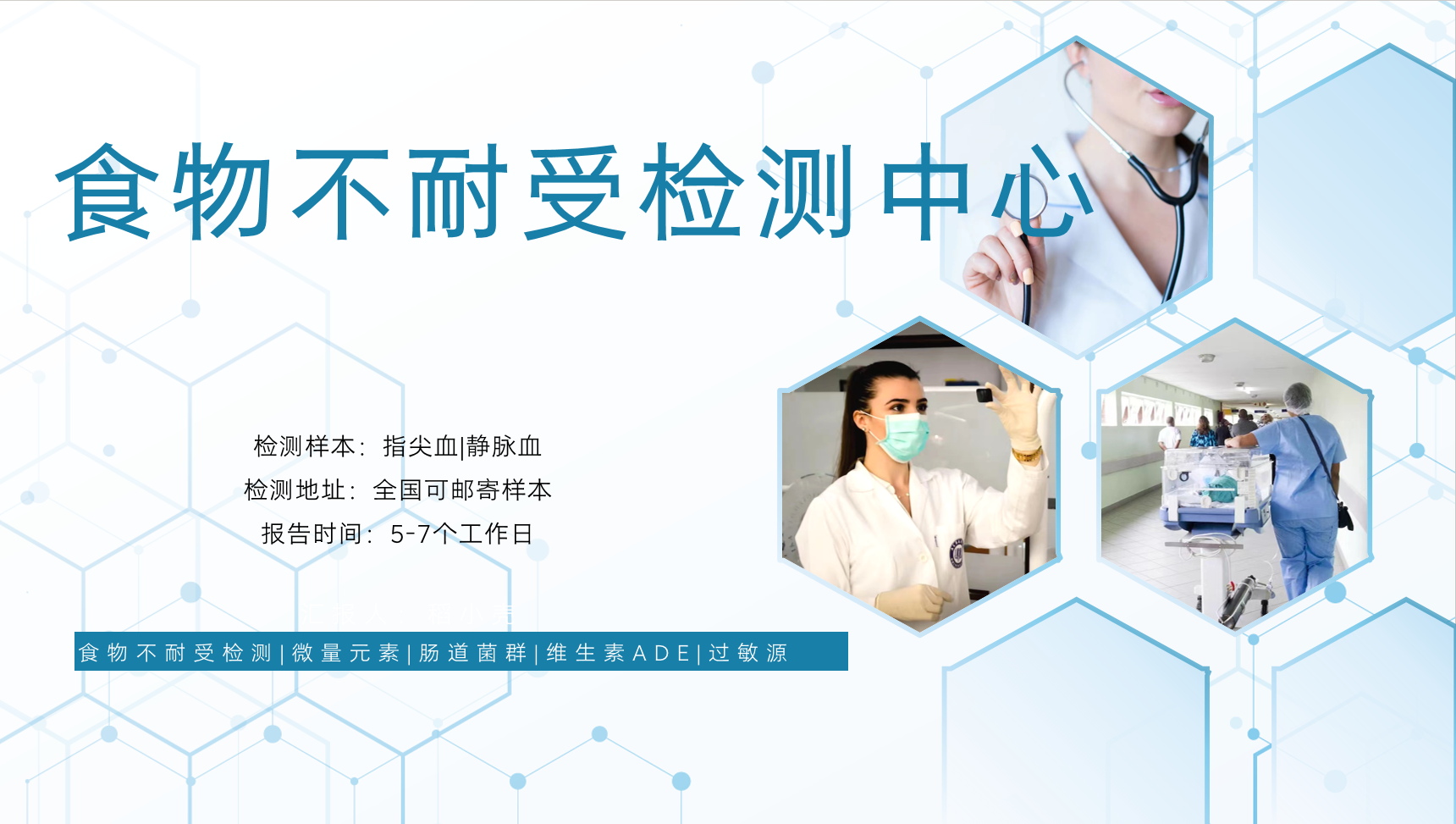 全国食物不耐受检测全攻略：从用途到机构选择