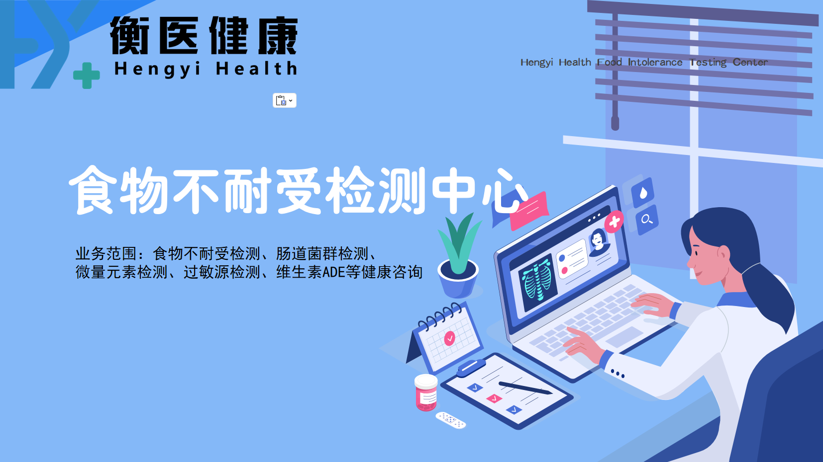 更新本地动态！国内食物不耐受检测权威医院怎么选择？（2025年收费详情）