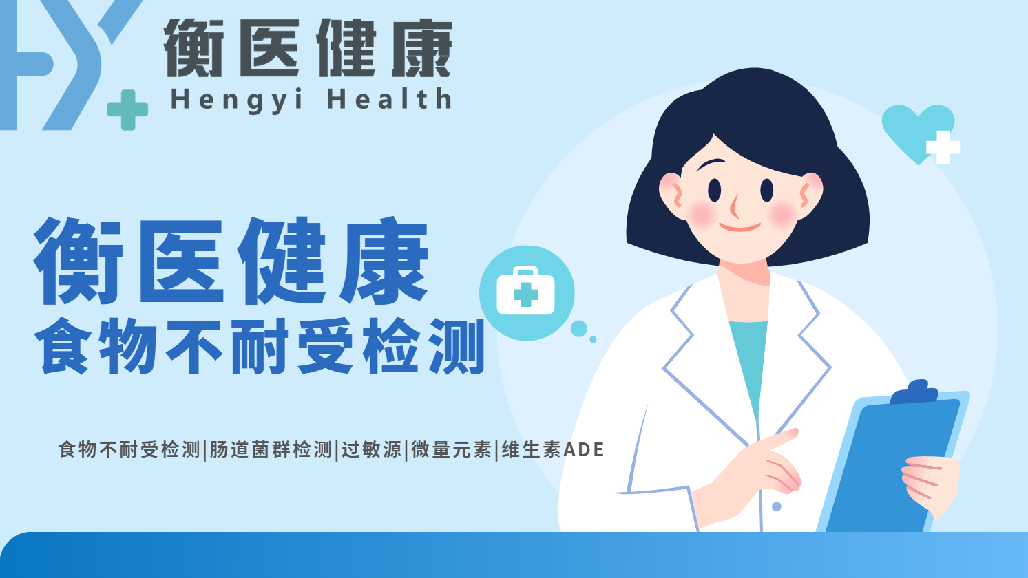精准参考！权威食物不耐受检测机构官方名录表（含2025年最新费用明细）