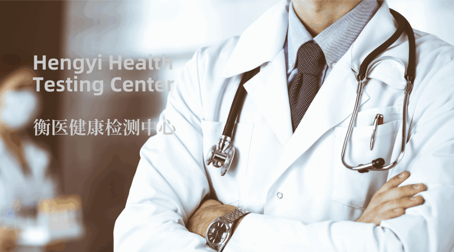 健康医疗图文风横版海报__2025-09-26+11_24_47 (1).png