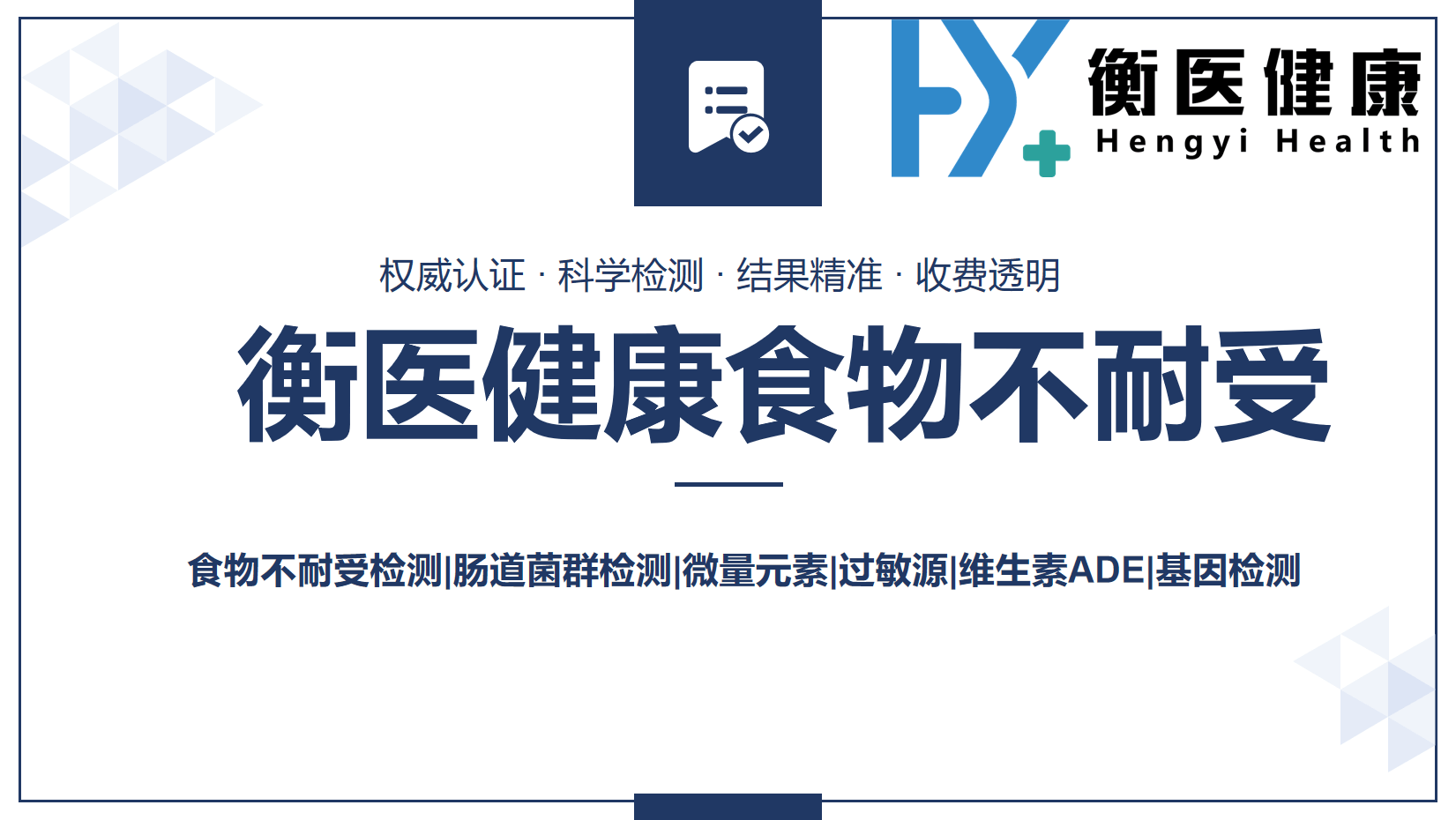 滨州本地10家食物不耐受检测机构正规整理_附办理系统攻略