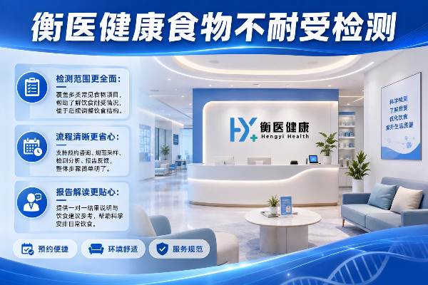 避坑收藏！榆林市食物不耐受检测中心名单 (附全新中心地址汇总)